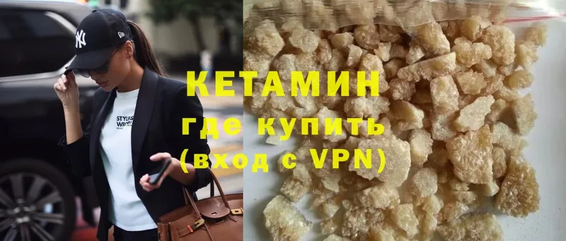 Кетамин ketamine  где продают   Ярославль 